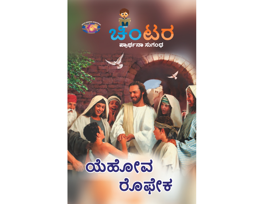 SJMK 2021-07(Kannada)