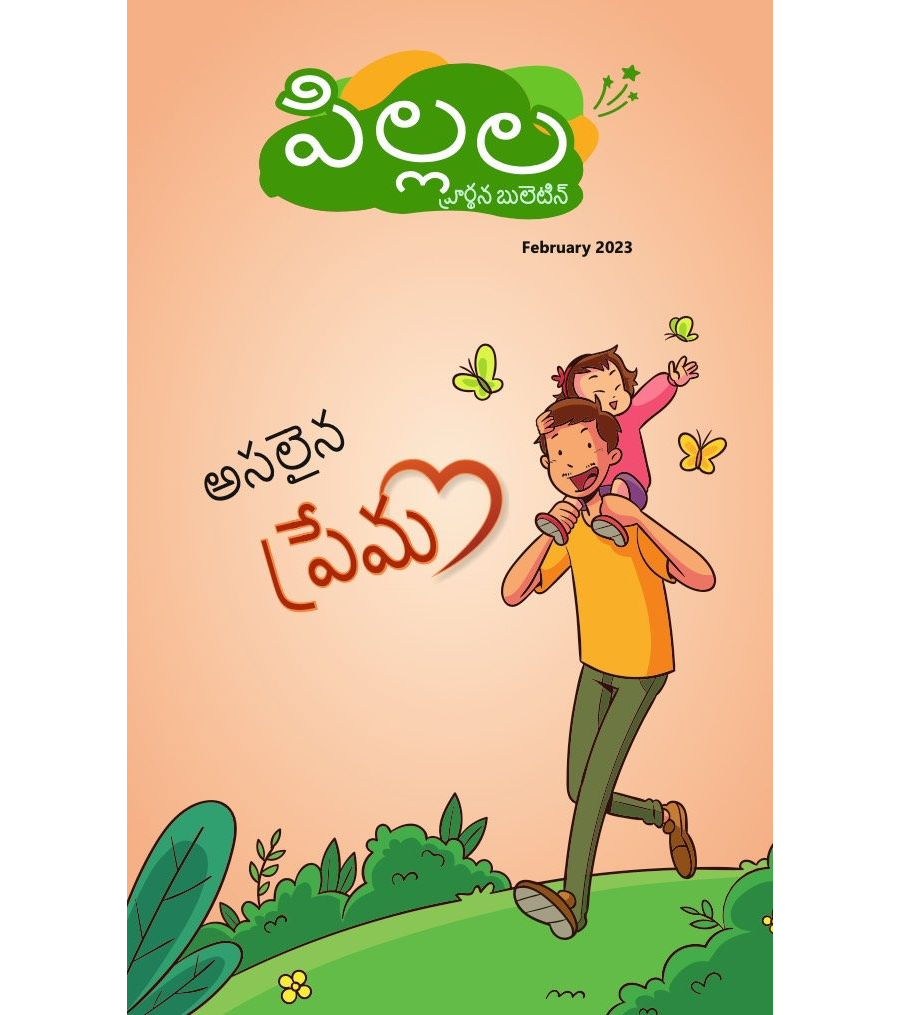 SJMT 2023-02(Telugu)