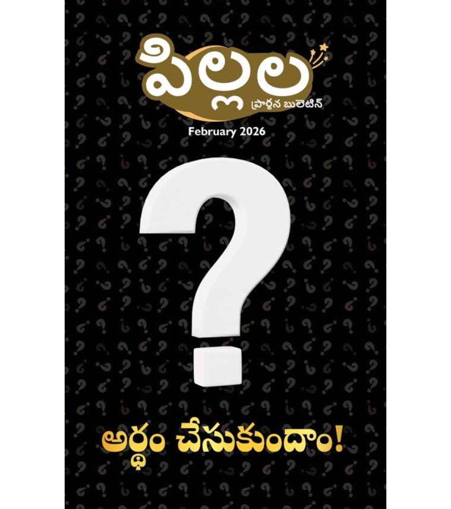 SJMT 2026-02 February Telugu