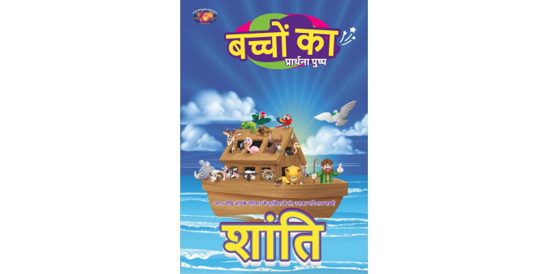 SJMH 2021-09(Hindi)