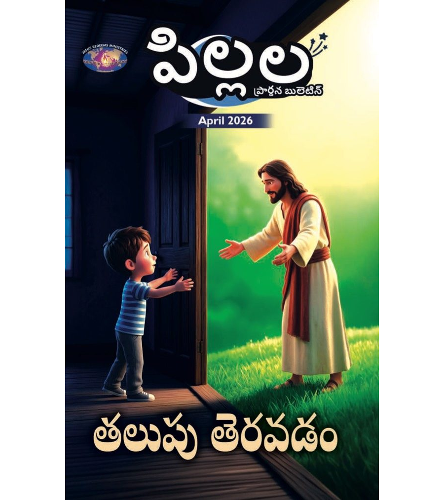 SJMT 2026-04 April Telugu