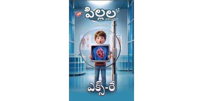 SJMT 2026-10 October Telugu