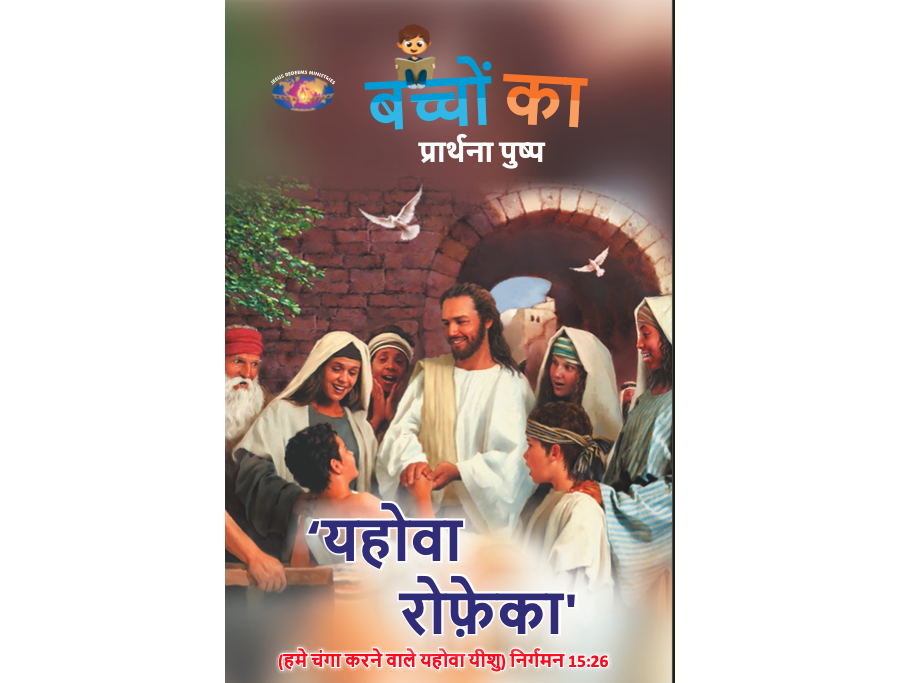 SJMH 2021-07(Hindi)