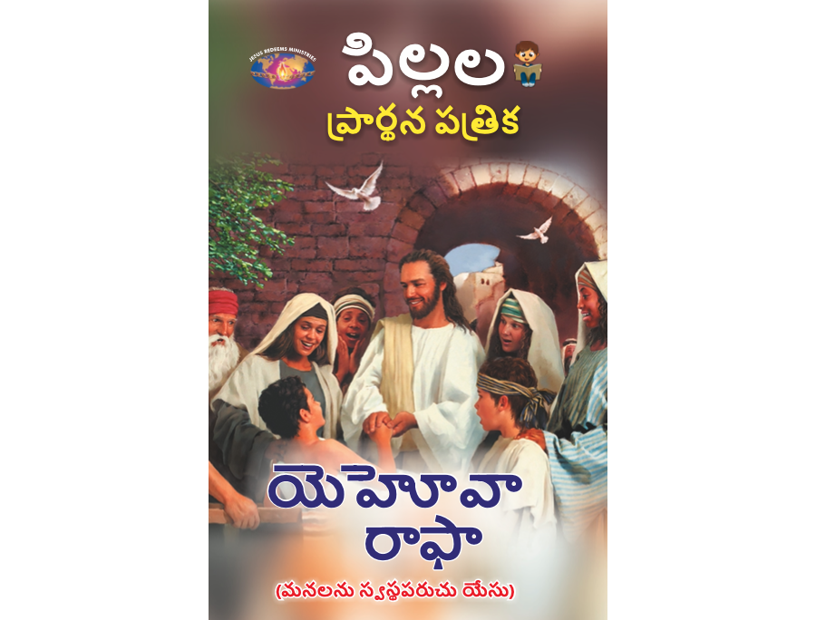 SJMT 2021-07(Telugu)