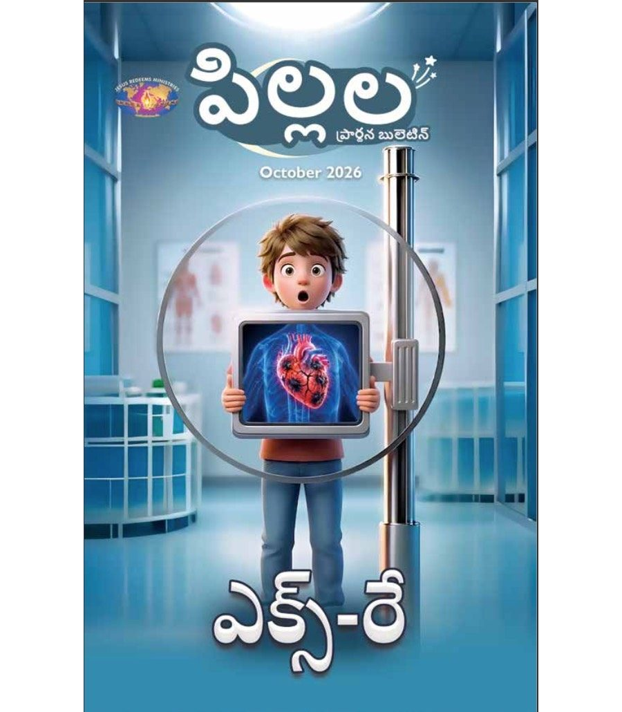 SJMT 2026-10 October Telugu