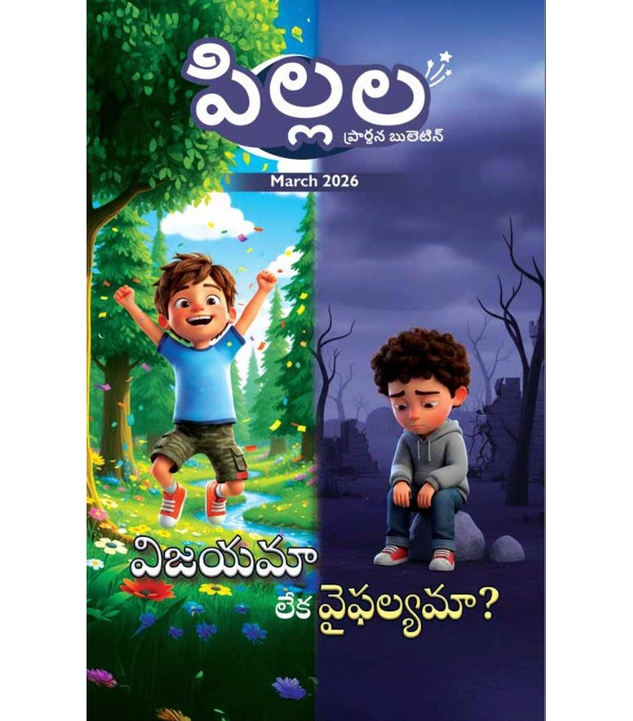 SJMT 2026-03 March Telugu