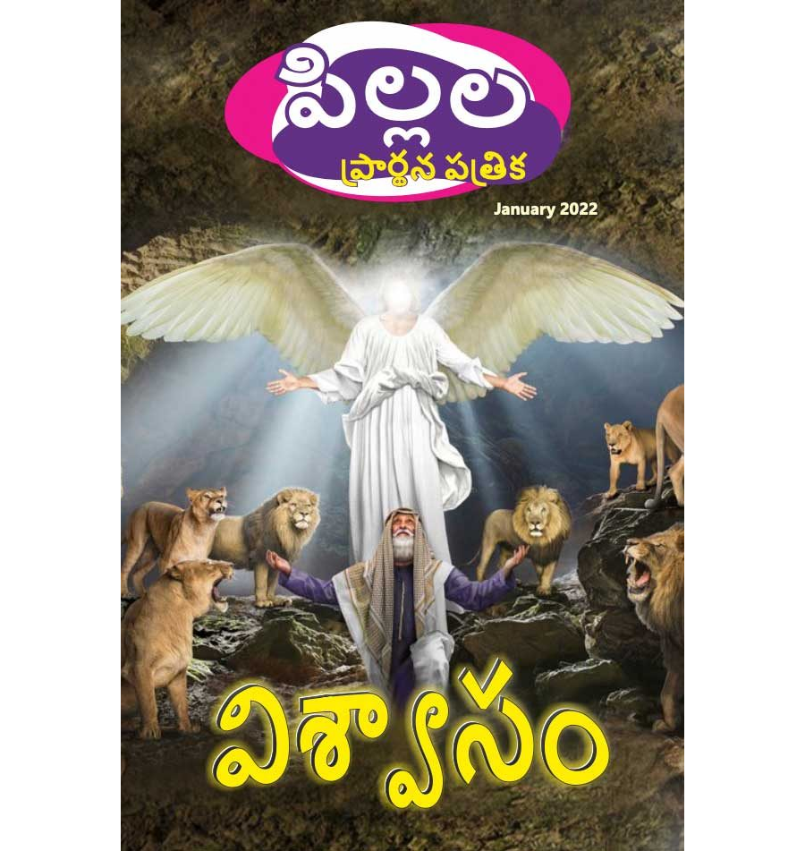 SJMT 2022-01(Telugu)