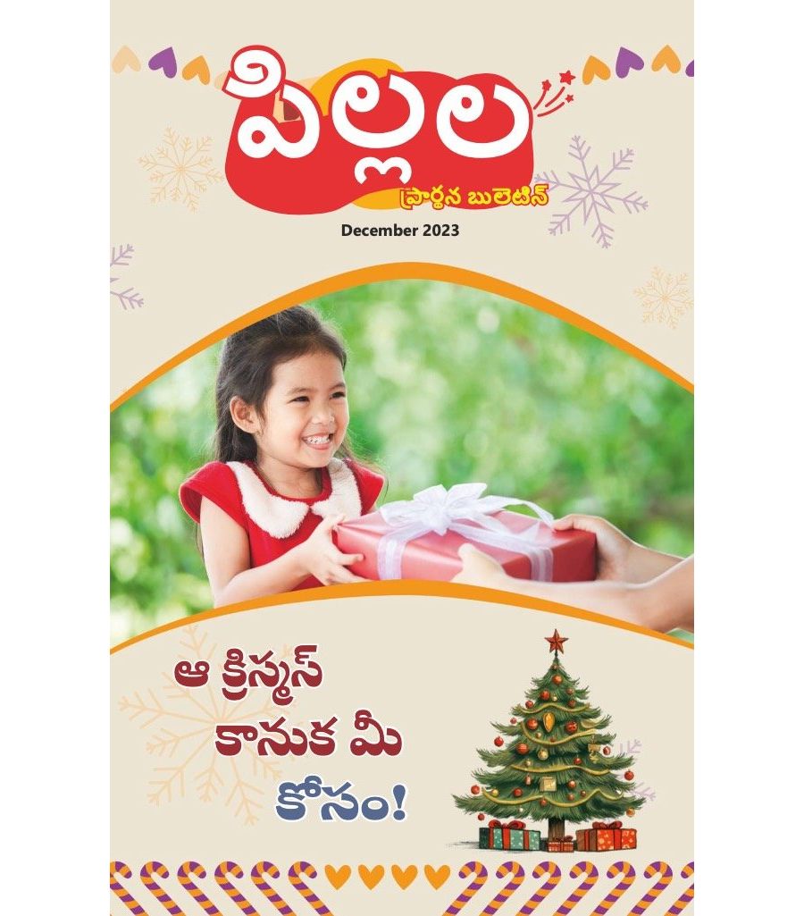 SJMT 2023-12(Telugu)