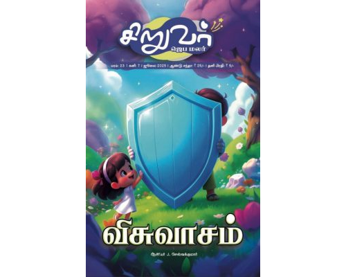 SJM-2025-07(Tamil)