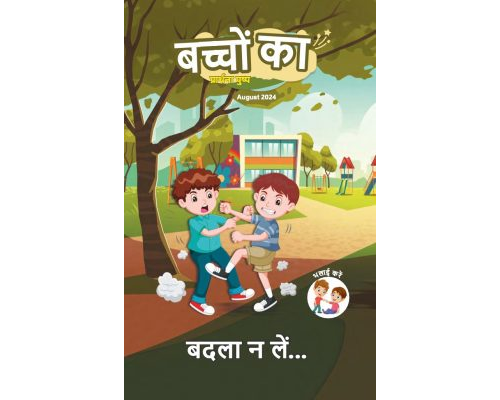 SJMH 2024-08(Hindi)