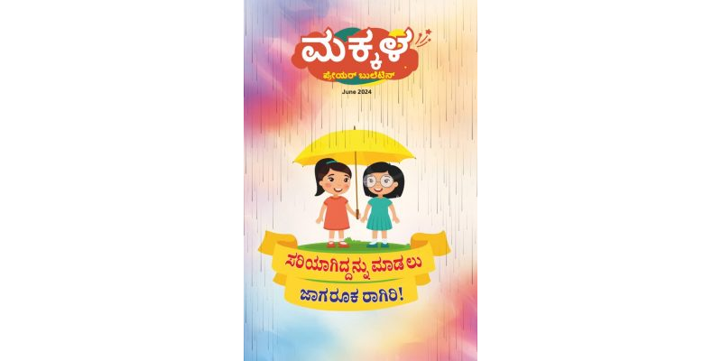 SJMK 2024-06(Kannada)