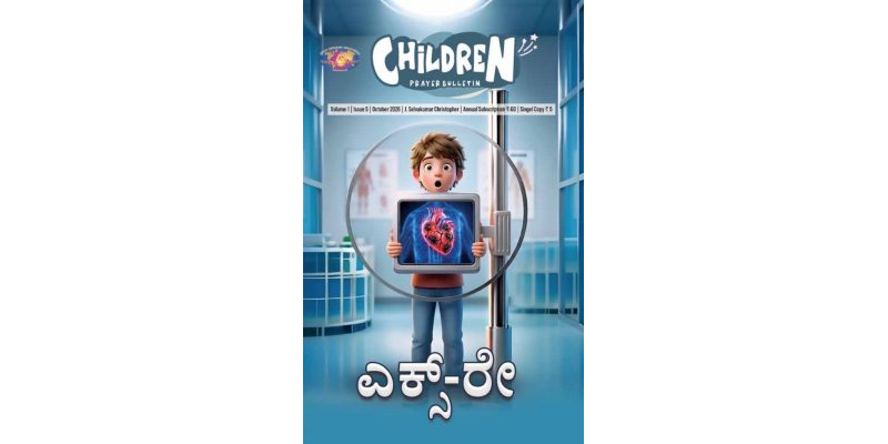 SJMK 2026-10 October Kannada