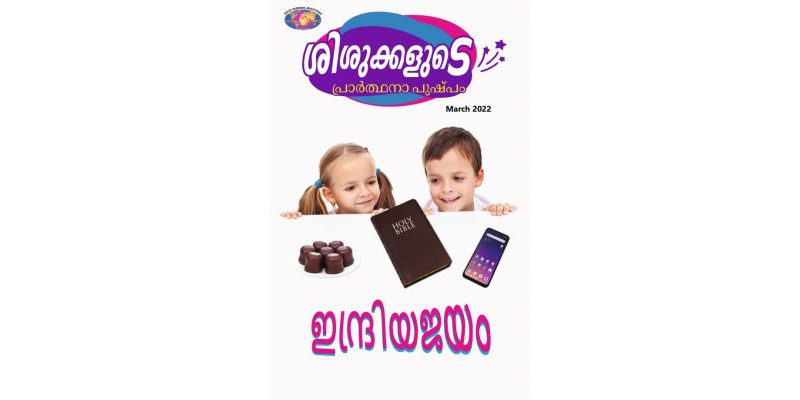 SJMM 2022-03(Malayalam)