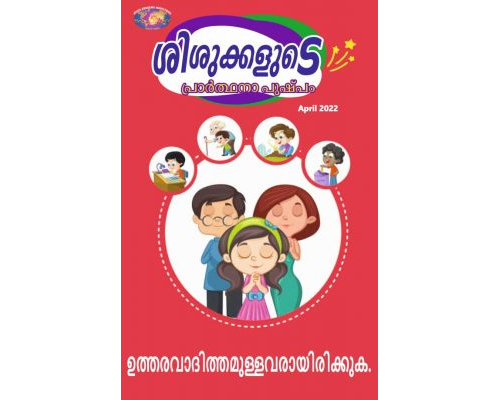 SJMM 2022-04(Malayalam)
