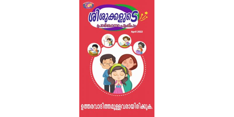 SJMM 2022-04(Malayalam)