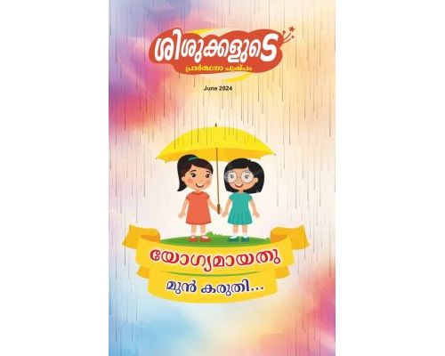 SJMM 2024-06 (Malayalam)