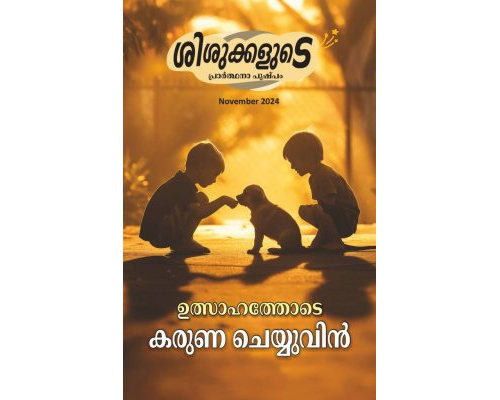 SJMM 2024-11 (Malayalam)