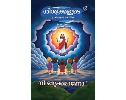 SJMM 2025-06 (Malayalam)