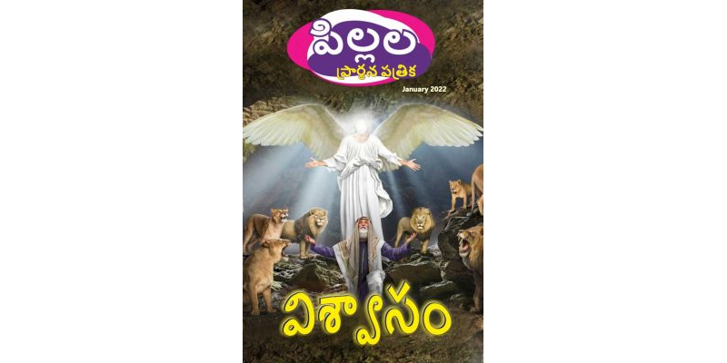 SJMT 2022-01(Telugu)