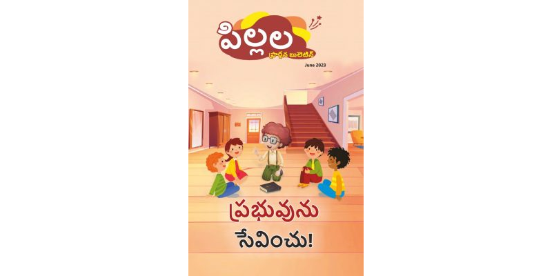 SJMT 2023-06(Telugu)