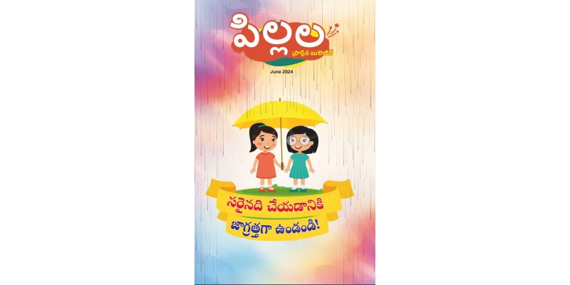 SJMT 2024-06(Telugu)