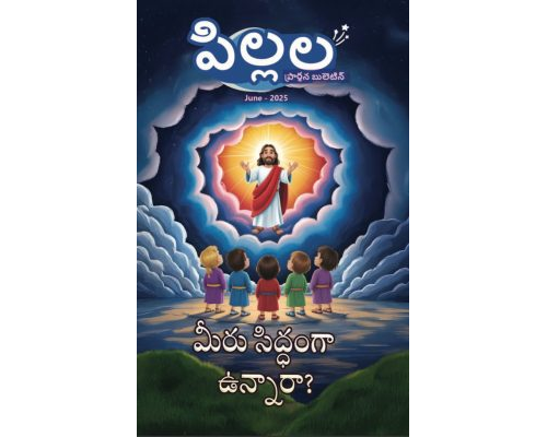 SJMT 2025-06(Telugu)