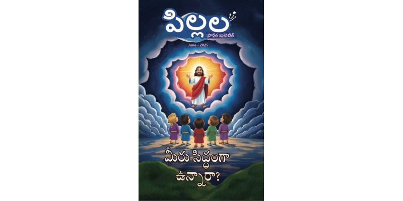 SJMT 2025-06(Telugu)