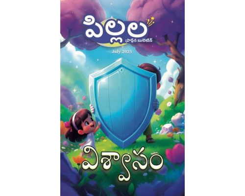 SJMT 2025-07(Telugu)