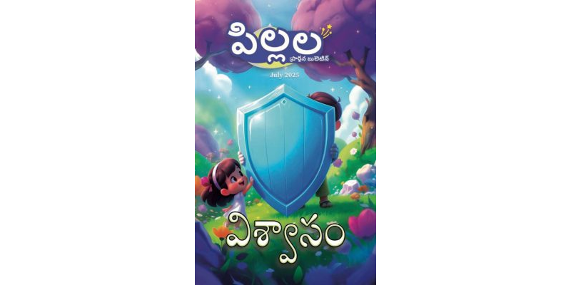 SJMT 2025-07(Telugu)