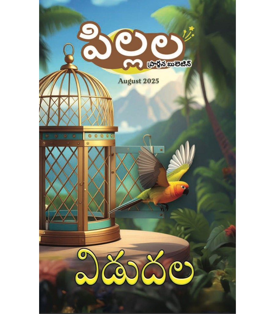 SJMT 2025-08(Telugu)