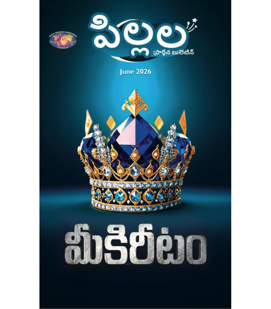 SJMT 2026-06 June Telugu