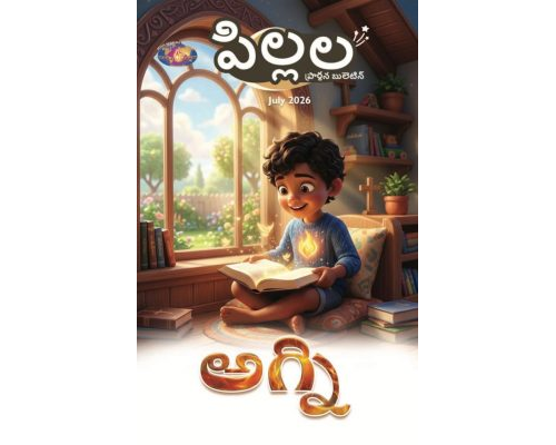 SJMT 2026-07 July Telugu