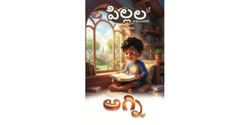 SJMT 2026-07(Telugu)
