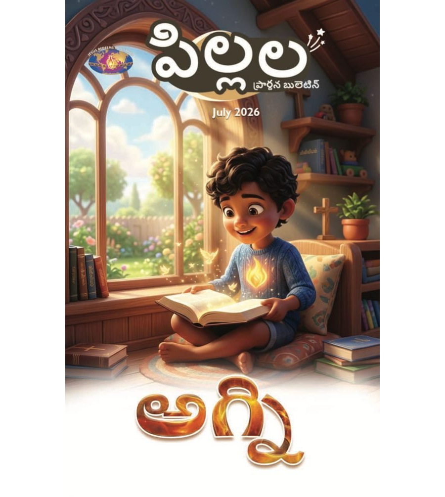 SJMT 2026-07(Telugu)