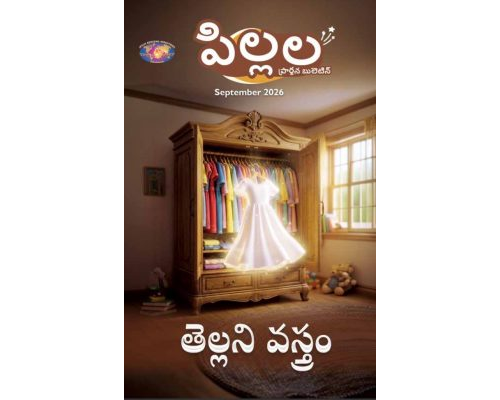 SJMT 2026-09 September Telugu