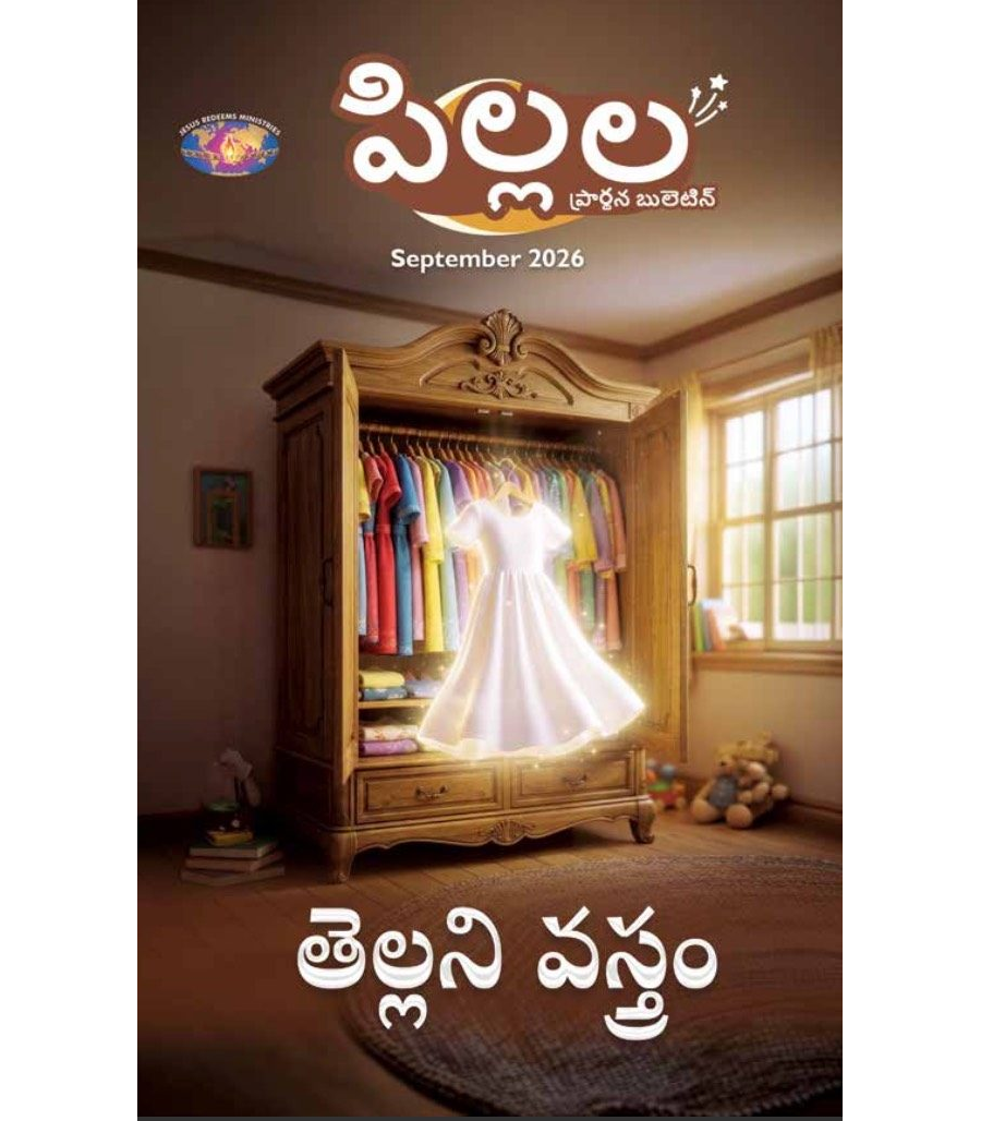 SJMT 2026-09 September Telugu