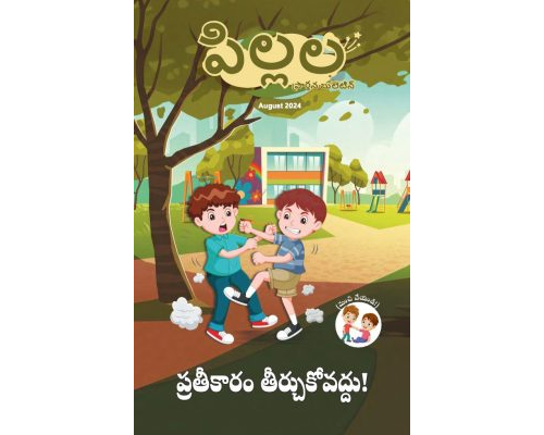 SJMT 2024-08(Telugu)