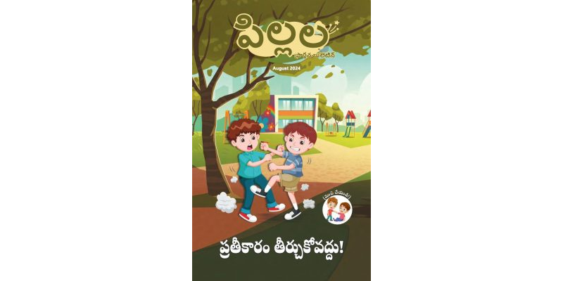 SJMT 2024-08(Telugu)