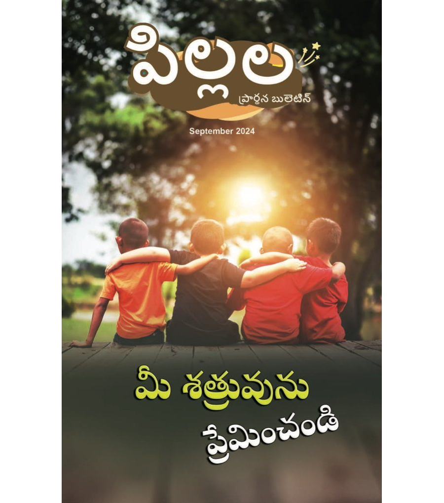 SJMT 2024-09(Telugu)