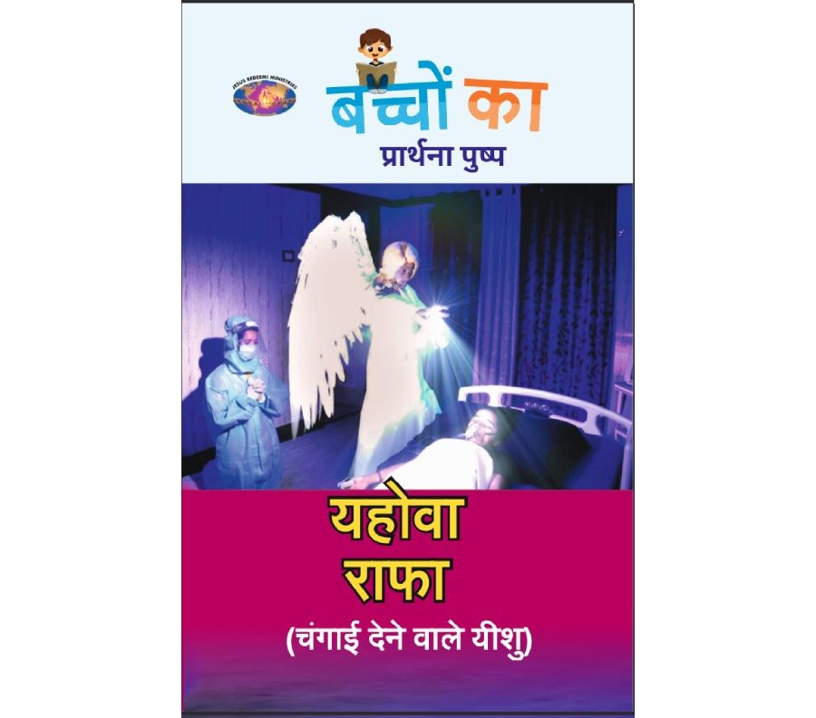 SJMH2021-06 (Hindi)