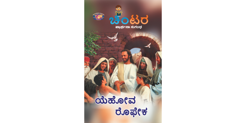 SJMK 2021-07(Kannada)