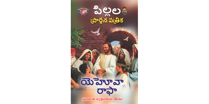 SJMT 2021-07(Telugu)