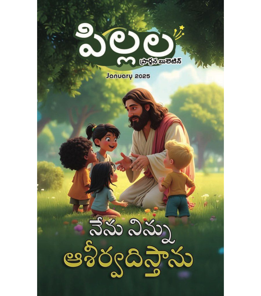 SJMT 2025-01(Telugu)