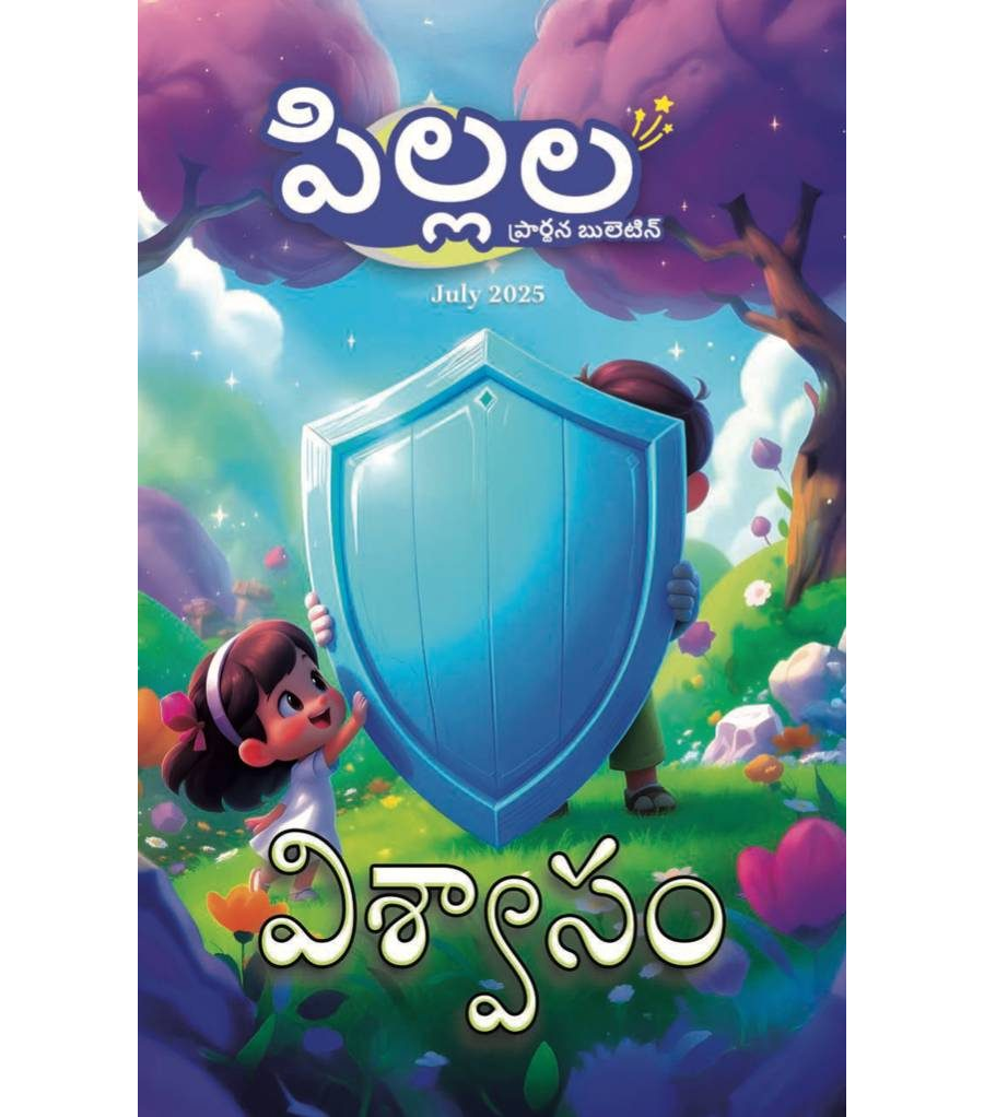 SJMT 2025-07(Telugu)