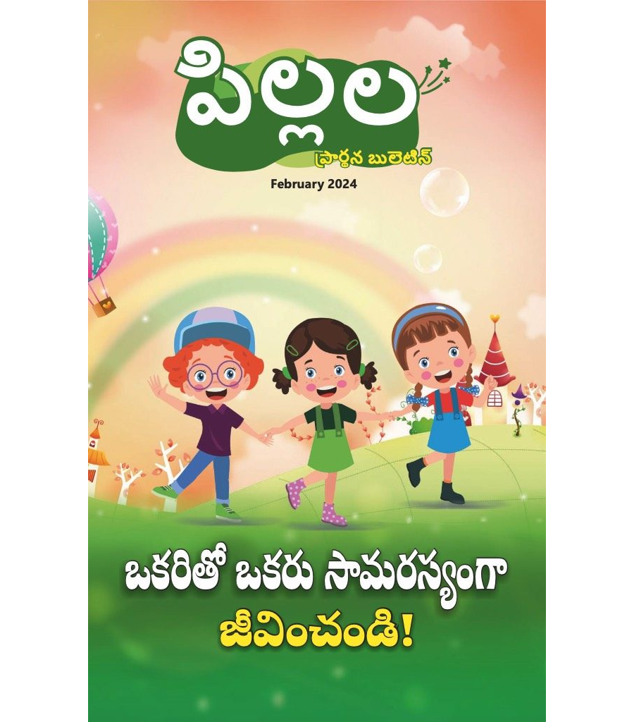 SJMT 2024-02(Telugu)