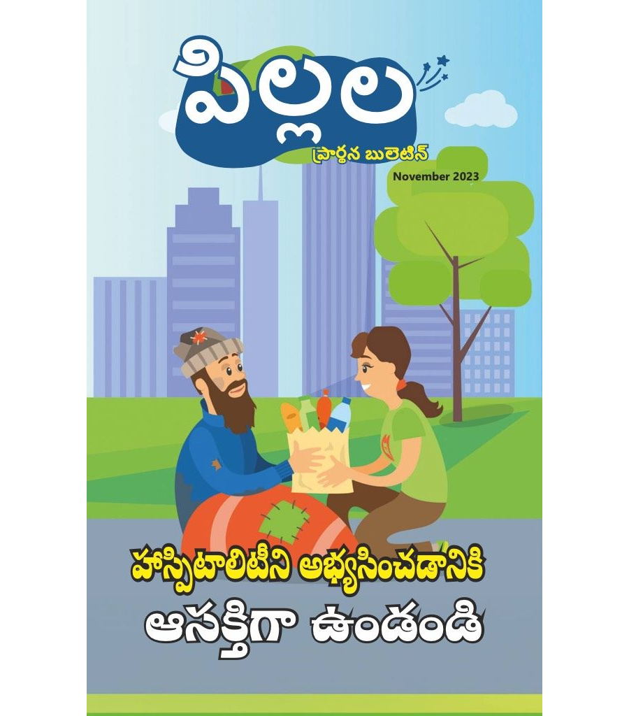 SJMT 2023-11(Telugu)