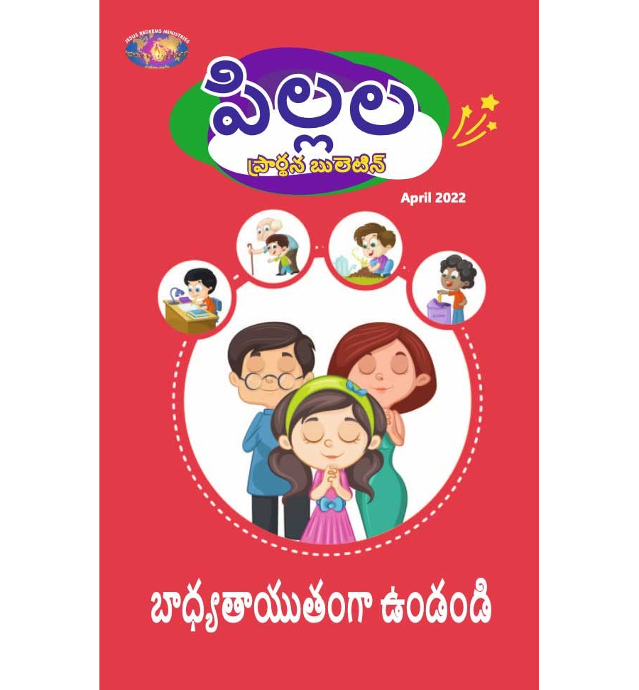SJMT 2022-04(Telugu)