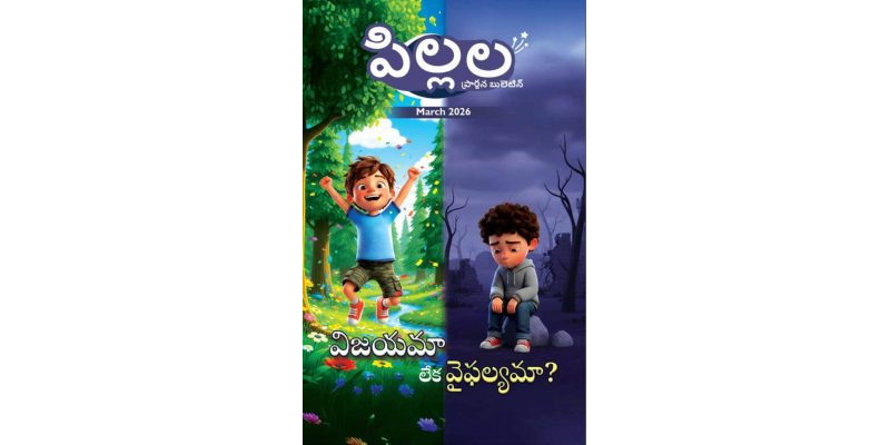 SJMT 2026-03 March Telugu