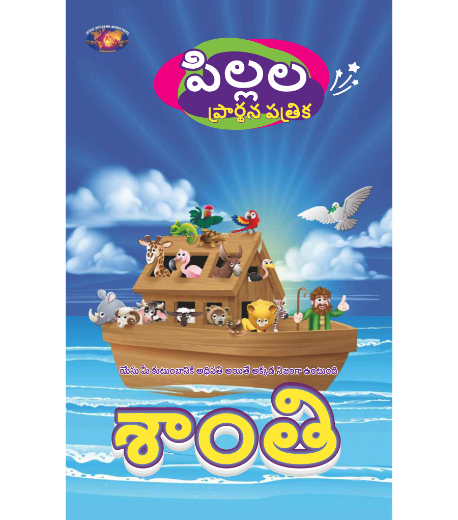 SJMT 2021-09(Telugu)