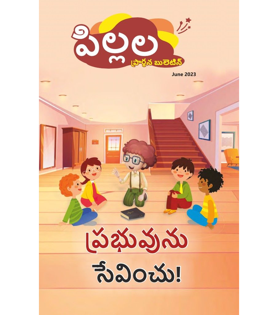 SJMT 2023-06(Telugu)
